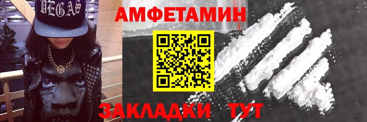 АМФ  Вход с VPN  Алушта  Amphetamine VHQ 