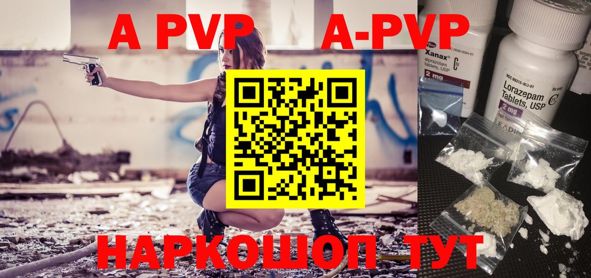 Алушта  где продают наркотики  Вход с VPN  Alpha PVP СК  APVP  Alpha-PVP Crystall  Alfa_PVP СК 