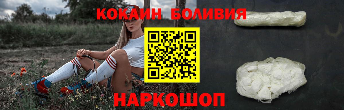 КОКАИН Перу  Вход с VPN  COCAIN Эквадор  Cocaine  купить наркоту  Алушта 