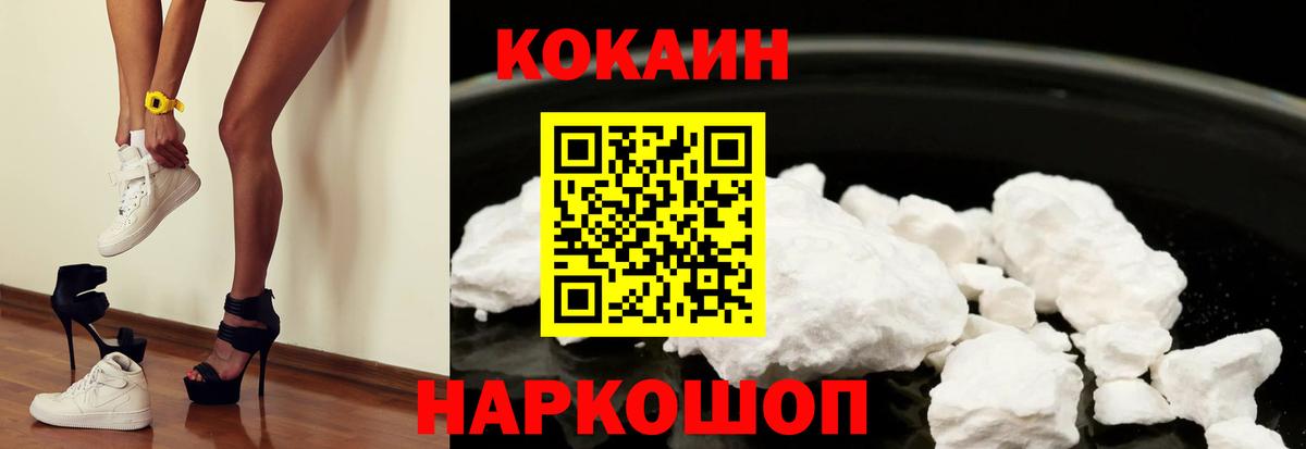COCAIN Боливия Алушта