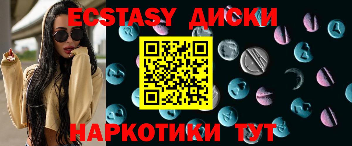 ЭКСТАЗИ ешки  ЭКСТАЗИ  Вход с VPN  Алушта  ЭКСТАЗИ 300 mg 
