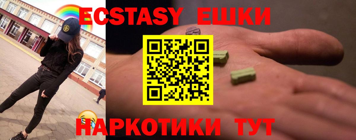 Ecstasy Дубай Алушта