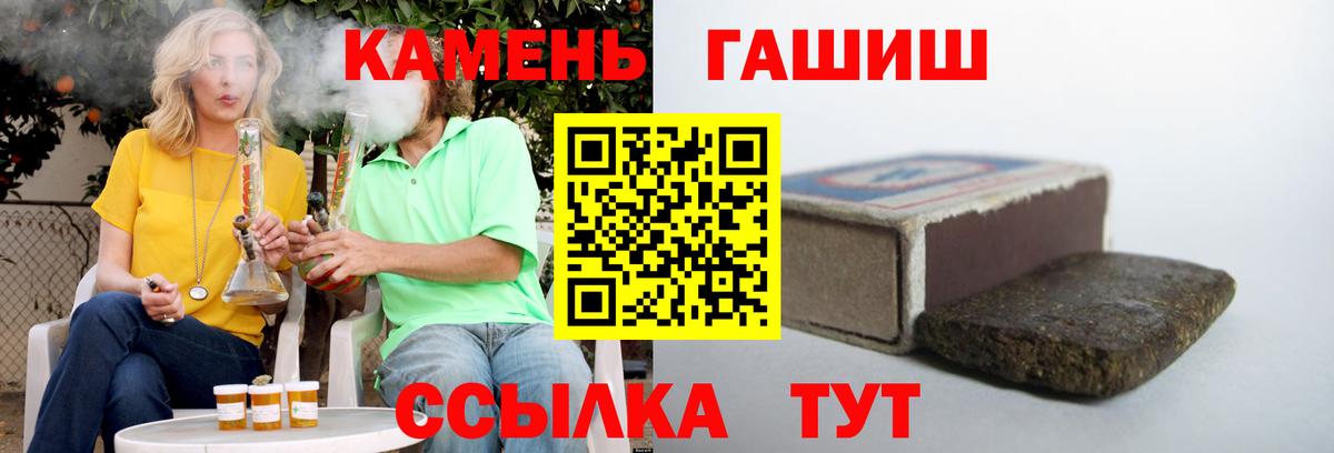 Гашиш гарик Алушта