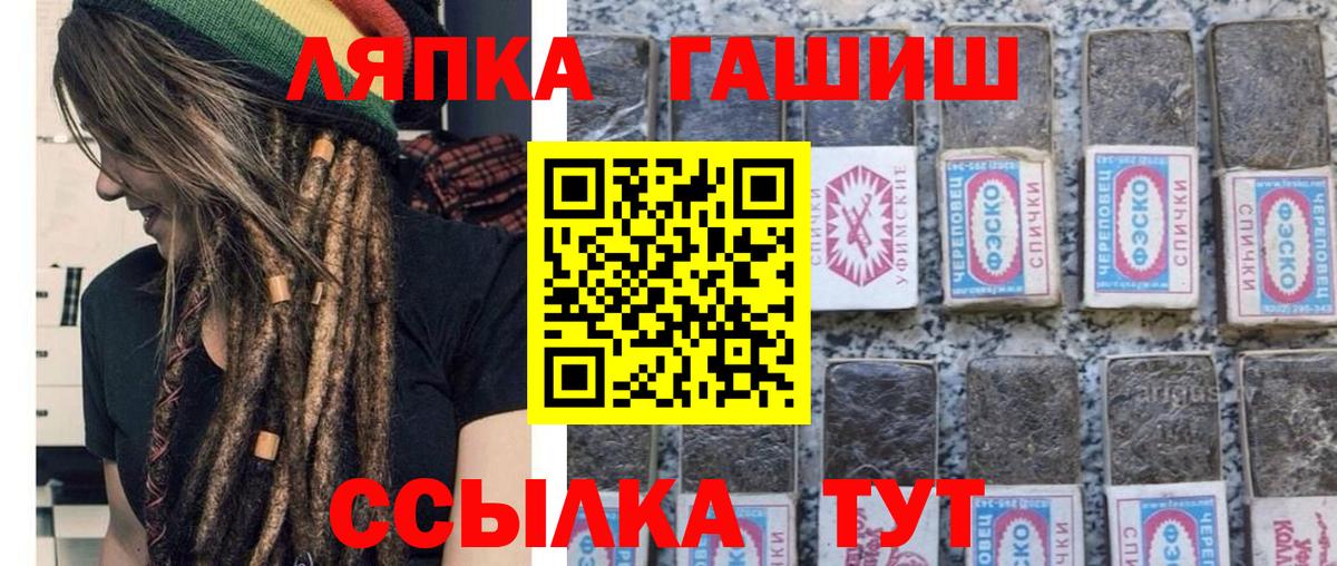 Алушта  ГАШ убойный  Вход с VPN  ГАШ ice o lator 
