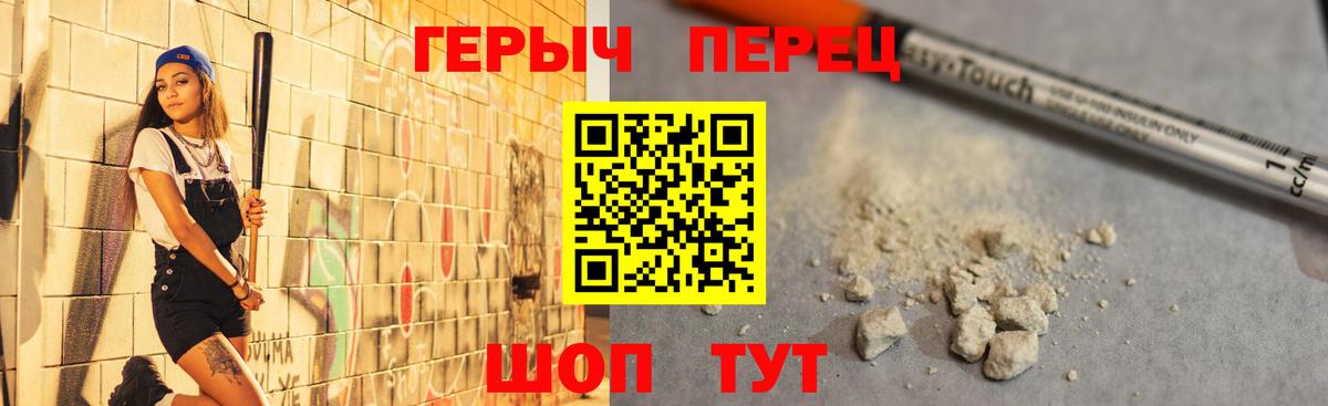 Героин  Вход с VPN  Алушта  ГЕРОИН Heroin 