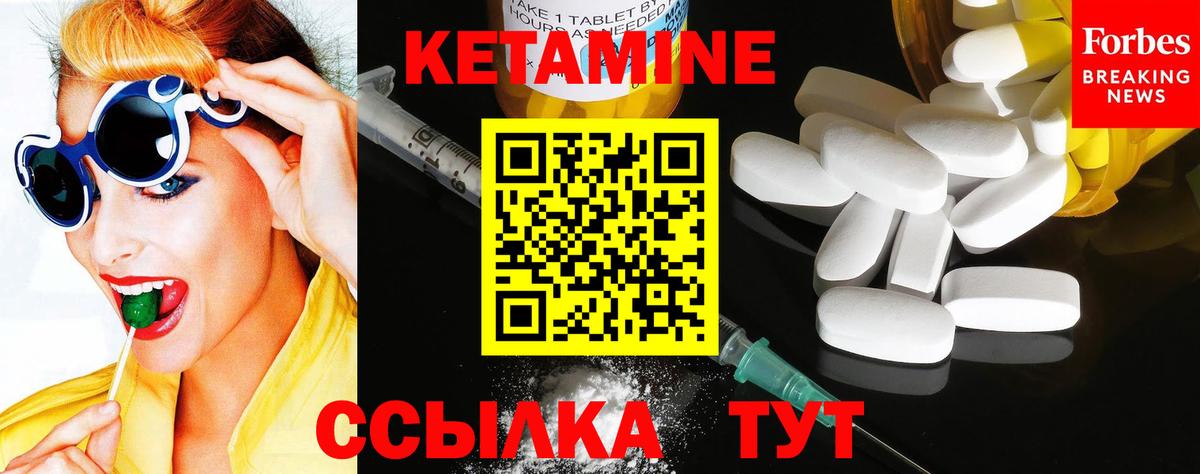 КЕТАМИН VHQ  Вход с VPN  Алушта 