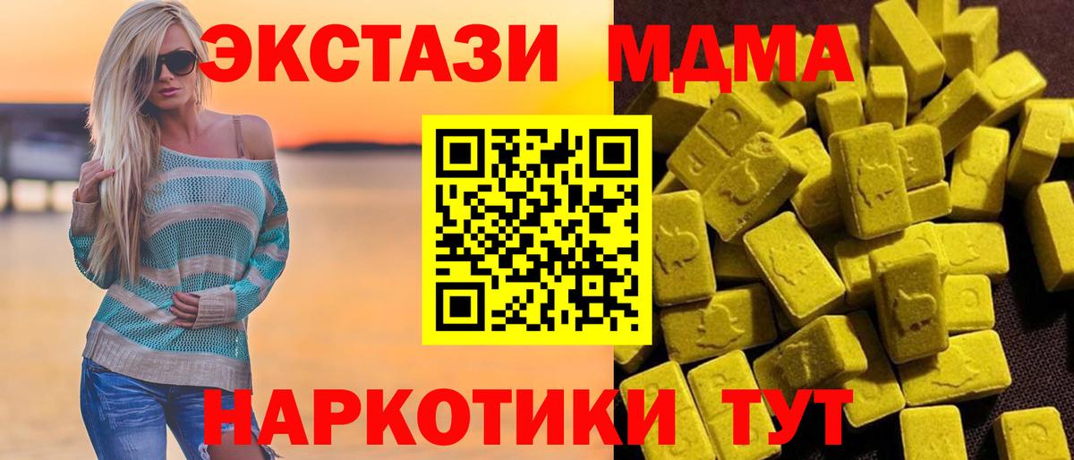 MDMA  МДМА Molly  Вход с VPN  MDMA crystal  Алушта 