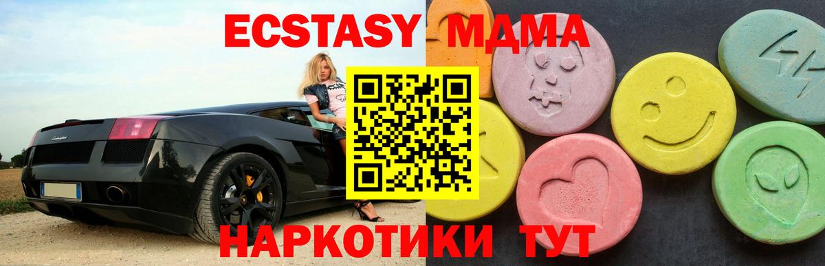 MDMA молли Алушта