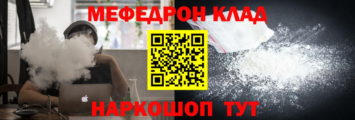 МЕФ мука Алушта