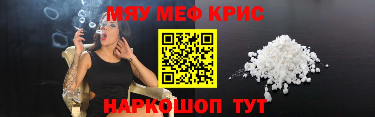 Мефедрон VHQ  МЕФ VHQ  Алушта  Вход с VPN 