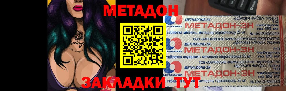omg как войти  Вход с VPN  Метадон VHQ  Алушта  МЕТАДОН белоснежный 