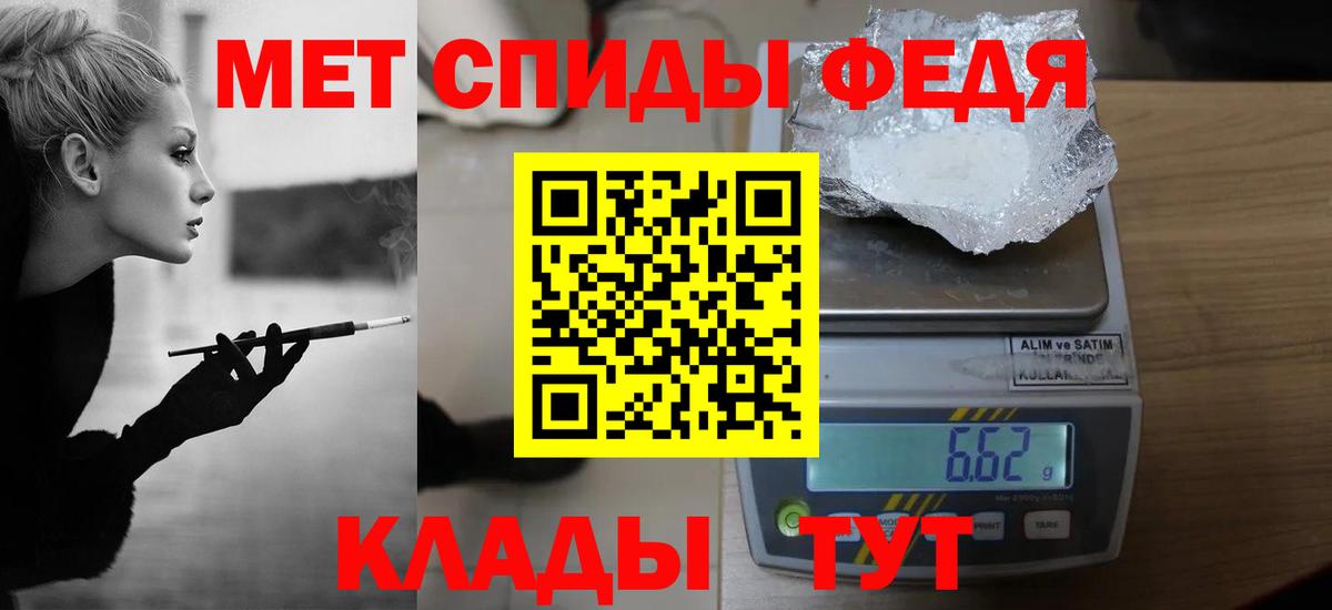 Первитин мет  Вход с VPN  Алушта 