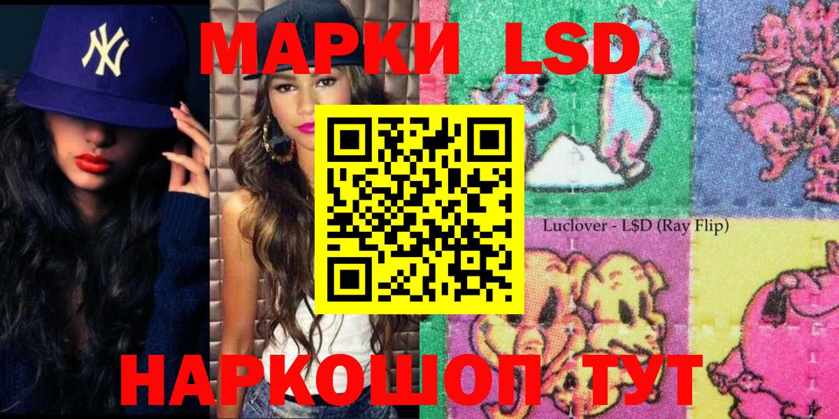Алушта  Марки 25I-NBOMe 1,5мг  Марки 25I-NBOMe 1,5мг  Наркотические марки  купить наркоту  Вход с VPN 