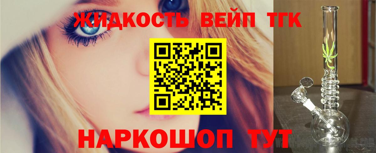 где купить наркотик  Вход с VPN  Алушта  Дистиллят ТГК вейп 