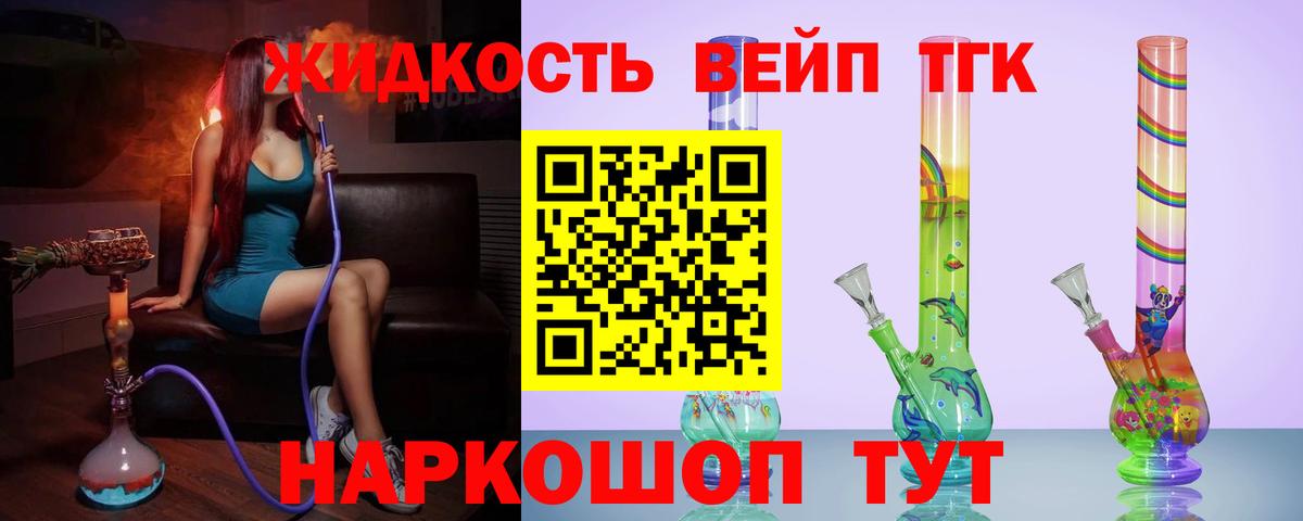 ТГК концентрат Алушта