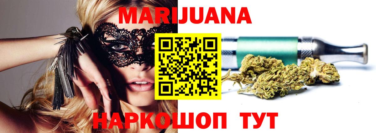 Марихуана план Алушта